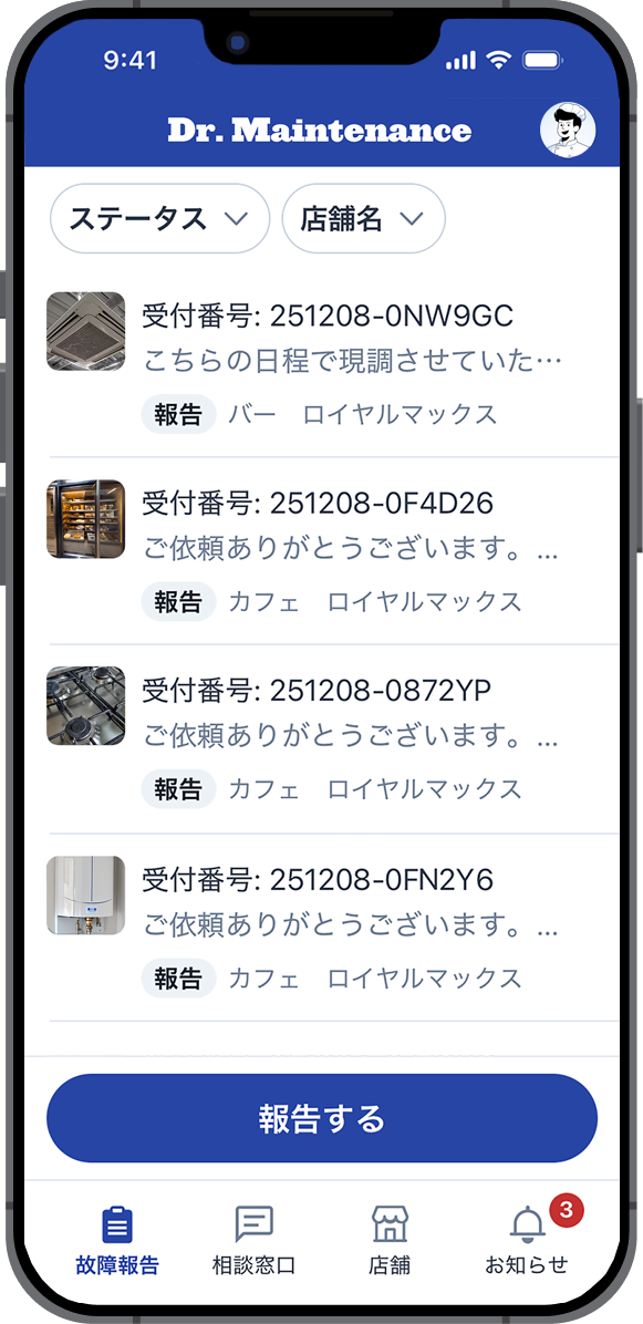 スレッド式案件管理