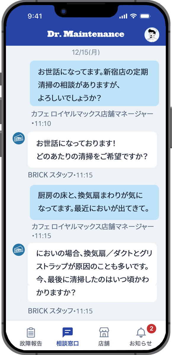 相談窓口